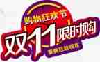 服装双11促销活动方案6篇