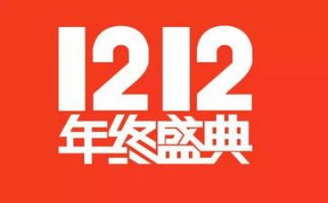 商场双12活动总结7篇