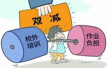 小学双减活动总结8篇