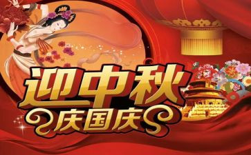 2023双节宣传活动总结优质8篇