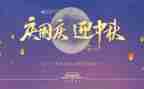 2023双节宣传活动总结优秀7篇
