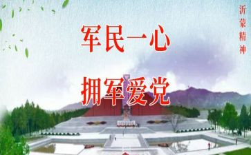 县双拥活动总结8篇