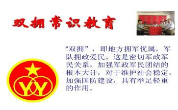 八一双拥工作总结8篇
