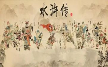 《水浒传》的读后感推荐5篇
