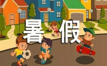 暑假实习总结范文6篇