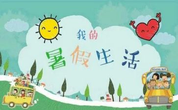 暑假工的心得体会900字6篇
