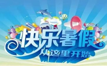 暑假工的体会心得优质7篇