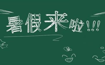暑假实习报告总结800通用7篇