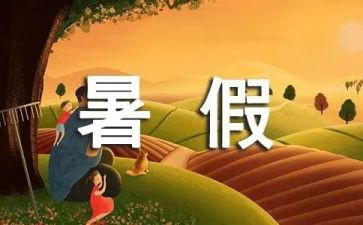 教师暑假培训心得体会1000字7篇