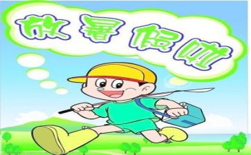 暑假工的体会心得6篇
