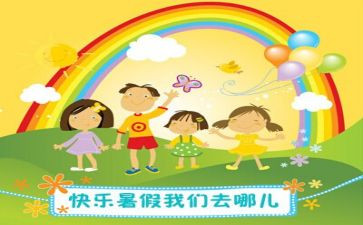 大学暑假工作总结7篇