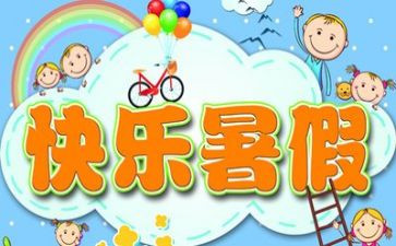 暑假工心得1000字通用5篇