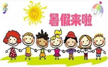 暑假计划作文优质5篇