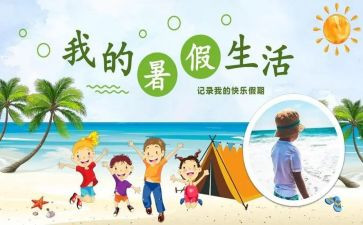 9.9暑假活动方案优质7篇