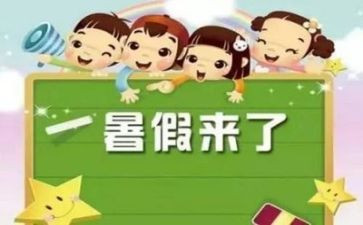 暑假工实践报告范文优质7篇