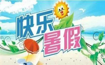 暑假工工作总结优秀6篇