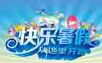 暑假营活动方案优秀8篇