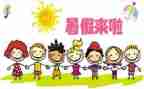 暑假计划作文优质5篇