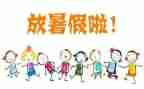 教师暑假全员培训心得体会5篇