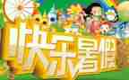 关于打暑假工的调查报告8篇