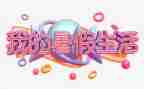 暑假工的心得体会300字7篇