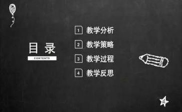 科学课说课心得体会优秀8篇