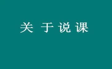 学前教育专业说课心得体会6篇