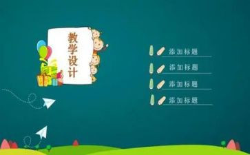 说课学习心得体会精选6篇