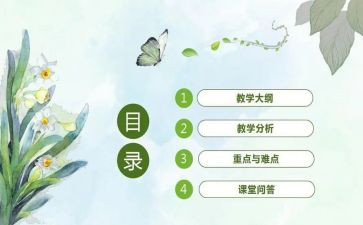 说课网络课程学习心得通用5篇