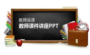 说课体育教案模板优秀7篇