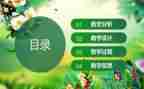 举行说课活动总结优质5篇