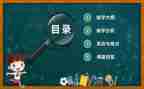 举行说课活动总结最新5篇