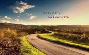 说走就走的作文通用5篇