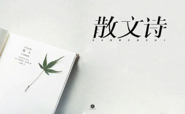 抒情类演讲稿5篇