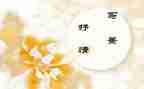 初中作文抒情叙事作文8篇
