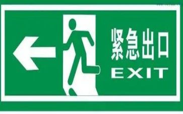 应急疏散心得体会7篇