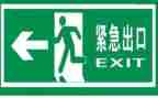 应急疏散心得体会7篇