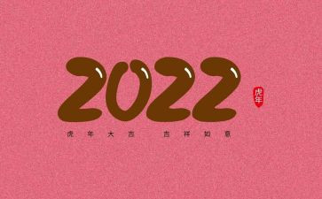 数字1-4教案最新5篇