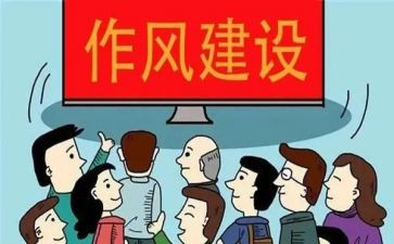 四风心得体会范文5篇