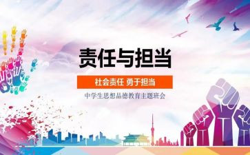 思品教师教师工作计划5篇