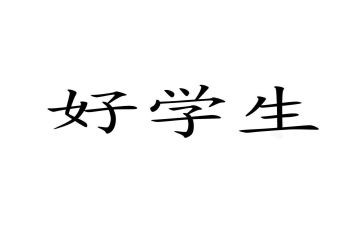 小教师思品工作总结8篇
