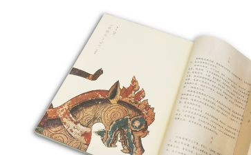 “四史”心得8篇