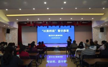 以案四说讲话稿模板8篇