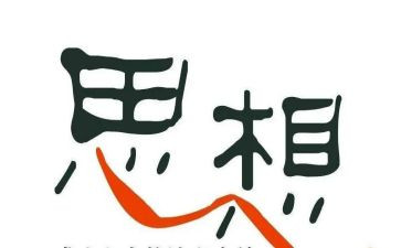 医院工作思想工作总结6篇