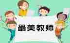 四有士兵事迹材料500字6篇