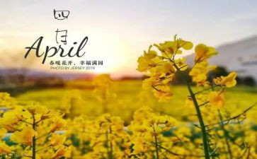 组织部四月总结5篇