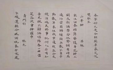 写宋词的作文5篇