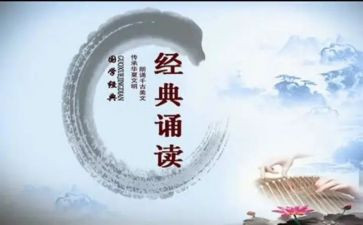 129诵读活动总结优秀5篇