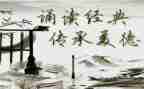 诵读的心得体会7篇