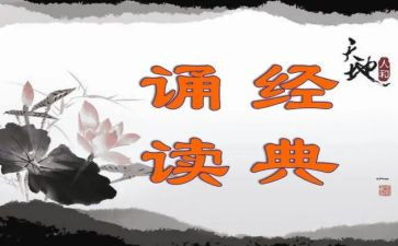 诵读社团活动总结5篇